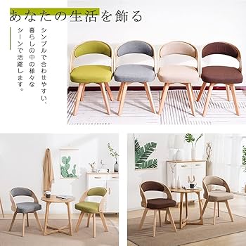 食卓椅子 デザインチェア　和風　回転式 楽天市場】ダイニングチェア 和風 和モダン 無垢 回転 2脚セット
